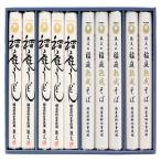 稲庭うどん 稲庭熟成そば 計1 650g