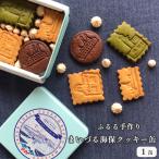 まいづる 海保 クッキー缶 1個