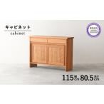 棚 収納 キャビネット 引き出し ブラックチェリー