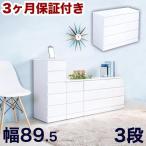 シャイン ローチェスト sb23693