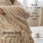 天然の抗菌 消臭剤 柿渋 使用 mayu-ket