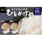 ふるさと納税 奥州市