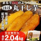 090-4 厚切り干し芋 牧之原産