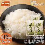 新米 5kg×3回