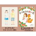 fu.... налог . шт. комплект ....... с автографом 2 шт. подарок автограф книга@книга@ книга с картинками подарок ..[.. похоже не делать ]*[... гора. красный цветок.. Shizuoka префектура Mishima город 