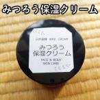 みつろう保湿クリーム