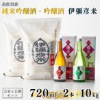 令和8年産伊彌彦米10kg 泉流 彌彦 純米吟醸