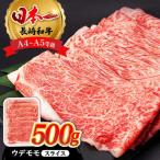 牛肉 シャブシャブ 500g