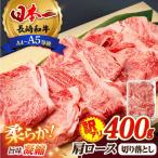 牛肉 切り落とし 400g