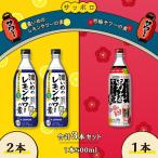 サッポロ 濃いめのレモンサワーの素 2本