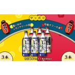 サッポロ 濃いめのレモンサワーの素 3本 男梅サワーの素 3本 合計6本 セット