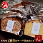 2種類のケーキ 詰め合わせ レモンケーキ