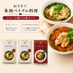 大分冠地鶏を使用したチキンフォーとトマトチキンフォー