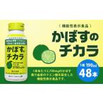022-515 かぼすのチカラ ドリンク