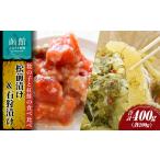 fu.... налог сосна передний .., камень .. комплект икра сельди сосна передний . камень .. Hokkaido Hakodate город ..... налог ваш заказ бесплатная доставка _HD087-002 Hokkaido Hakodate город 