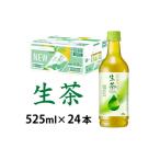キリン 生茶 ほうじ煎茶 525ml