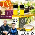 壱岐産 エクストラバージンオリーブオイル