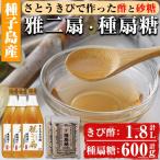 n151 さとうきびで作った 酢 と 砂糖の