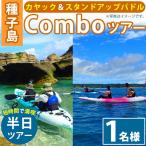 n119 カヤック スタンドアップパドル