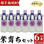焼酎 紫育ち 720ml×6本