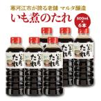 スピード発送 蔵元直送 いも煮のたれ 500ml