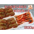 エビセット 天然ボタンエビ 甘エビ