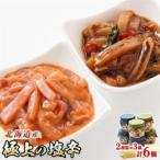 fu.... налог Hokkaido производство. .. используя .[ первоклассный. замечательная вещь ] серии 2 вид 270g×3ko_ соль . комплект соль .... соль .....i кассета рефрижератор маленький.. Hokkaido Кусиро город блок 