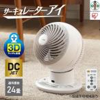 サーキュレーターアイ DC JET 15cm