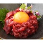 ふるさと納税 鮮馬刺し桜ユッケ10食セット(益城町)【配送不可地域:離島】【1383441】 熊本県益城町