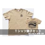 くじらのTシャツ親子2枚セット 大人XLサイズ