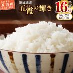 ☆令和8年産☆ ミルキークイーン 精米10kg 5kg×2袋