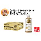 キリン iMUSE イミューズ ヨーグルトテイスト 500ml