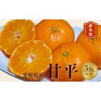 ショッピング甘平 ふるさと納税 みかん 愛媛 甘平（5kg）サイズM〜5L 人気 数量限定 先行予約 柑橘 伊予市 【2026年1月下旬から順次発送予定】｜B104 愛媛県伊予市