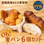 Oh 麦パン 6個セット B67
