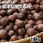 豊作御礼企画 会津の鬼ぐるみ18kg ※着日指定不可