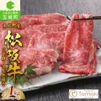 松阪牛リブロースすき焼き 1kg