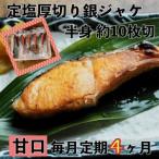 fu.... tax [..][ every month 4 months fixed period flight ] thickness cut . silver salmon half .1 sheets approximately 10 sheets cut [ salmon salt salmon keta roasting fish fish snack daily dish seafood delicacy your order ... Kanagawa prefecture Odawara city 