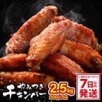 チキンバー 500g× 5袋