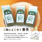 番茶 茶葉 420g