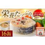 MADE IN OBAMA 強健サバ缶アマニ油入り 90g