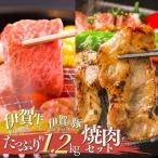 伊賀牛 ロース すき焼き 約1.2kg