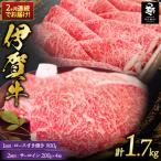 定期便 2ヶ月連続お届け 伊賀牛 1回目:ロ-スすき焼き