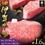 定期便 2ヶ月連続お届け 伊賀牛 ステーキ