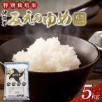 パックごはん 特別栽培米 伊賀米みえのゆめ