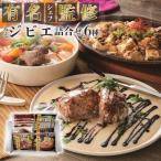 3シェフ監修 みえジビエ詰合せ 6種セット