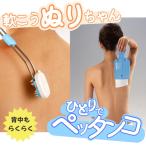 湿布 ひとりでペッタンコ&軟こうぬりちゃんセット