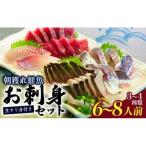 地魚3から4種