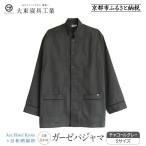 Ace Hotel Kyoto×京和晒綿紗コラボ