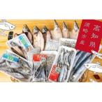 干物ひもの詰め合わせ セット