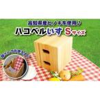 ハコベルいす 箸置き セット